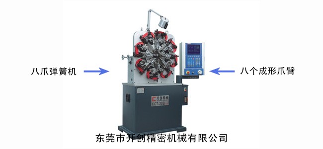 數(shù)控萬(wàn)能彈簧機(jī)（八爪彈簧機(jī)）示意圖.jpg